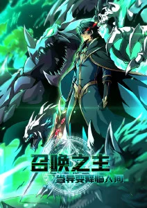 九七电影网神话动漫白鹿纪海报